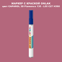 CAPAROL 3D L55 C27 H360 МАРКЕР С КРАСКОЙ