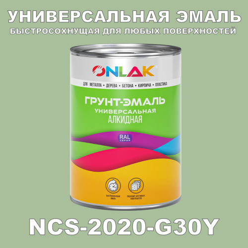 Краска цвет NCS 2020-G30Y