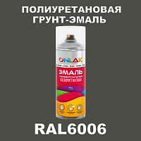 RAL6006 универсальная полиуретановая грунт-эмаль ONLAK