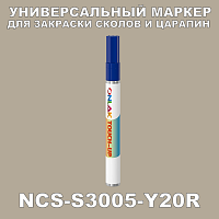 NCS S3005-Y20R   
