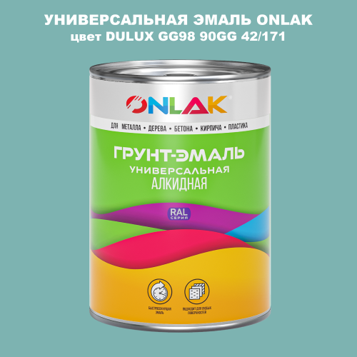 Эмаль универсальная ONLAK, цвет  DULUX TRADE GG98 90GG 42/171