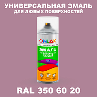 Аэрозольная краска, цвет RAL Design 3506020, спрей 520мл