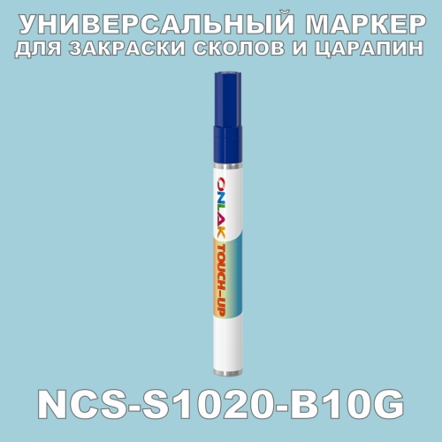 NCS S1020-B10G   