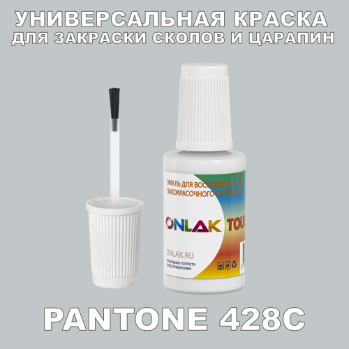 PANTONE 428C   ,   