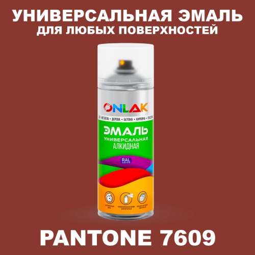 Аэрозольная краска ONLAK, цвет PANTONE 7609 C, спрей 520мл