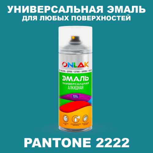 Аэрозольная краска ONLAK, цвет PANTONE 2222 C, спрей 520мл
