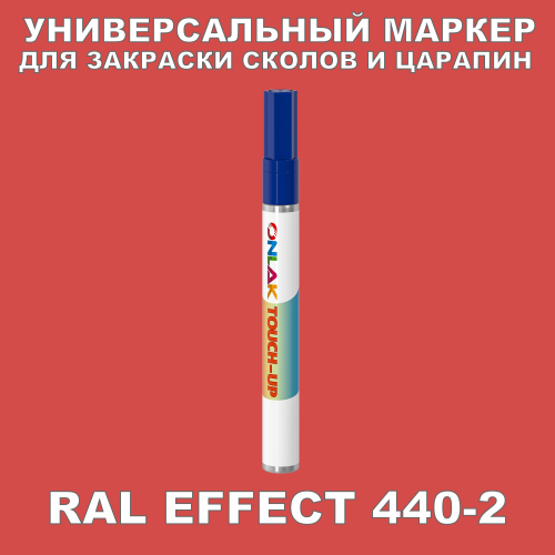 RAL EFFECT 440-2   