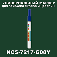 NCS 7217-G08Y   