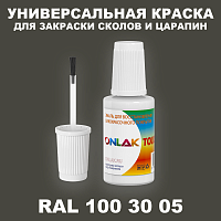 RAL DESIGN 1003005 КРАСКА ДЛЯ СКОЛОВ, флакон с кисточкой