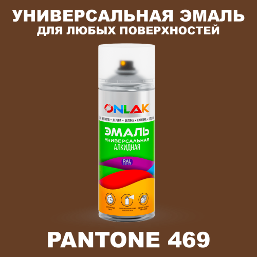 Аэрозольная краска ONLAK, цвет PANTONE 469 C, спрей 520мл