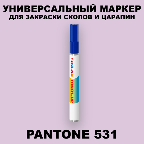 PANTONE 531 C МАРКЕР С КРАСКОЙ