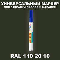 RAL DESIGN 1102010 МАРКЕР С КРАСКОЙ