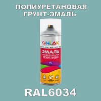 RAL6034 универсальная полиуретановая эмаль ONLAK, спрей 400мл