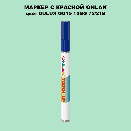 DULUX TRADE GG15 10GG 72/219 МАРКЕР С КРАСКОЙ