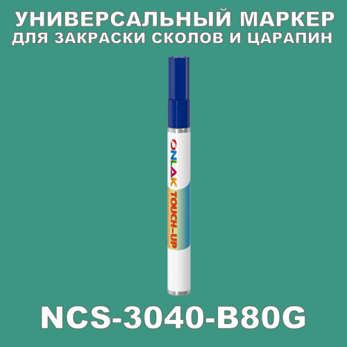 NCS 3040-B80G   