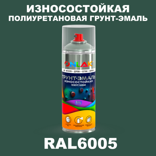 Износостойкая полиуретановая грунт-эмаль ONLAK, цвет RAL6005, спрей 520мл