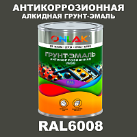 Антикоррозионная алкидная 1К грунт-эмаль ONLAK, цвет RAL6008