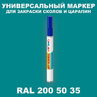 RAL DESIGN 2005035 МАРКЕР С КРАСКОЙ