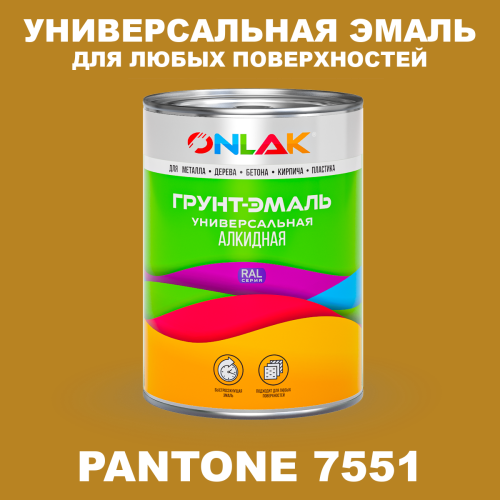 Краска цвет PANTONE 7551 C