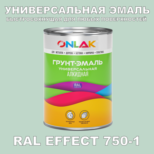 Краска цвет RAL EFFECT 750-1