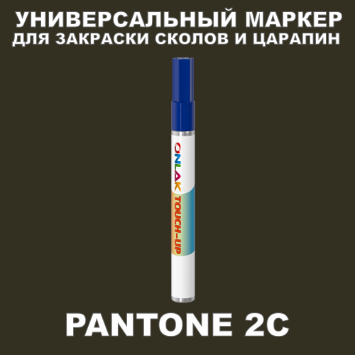 PANTONE 2C   