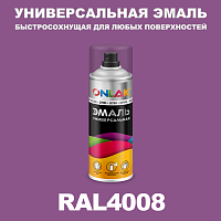 Универсальная быстросохнущая эмаль ONLAK, цвет RAL4008, спрей 400мл