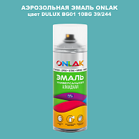 Аэрозольная краска ONLAK, цвет DULUX TRADE BG01 10BG 39/244, спрей 520мл