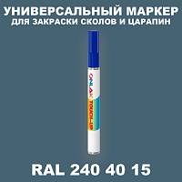 RAL DESIGN 2404015 МАРКЕР С КРАСКОЙ