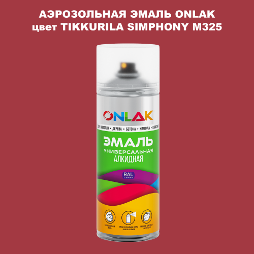 Аэрозольная краска ONLAK, цвет TIKKURILA SYMPHONY M325, спрей 520мл