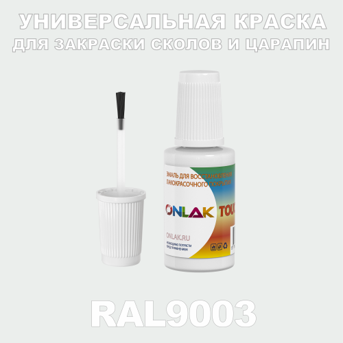 RAL 9003   ,   