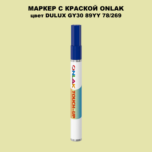 DULUX TRADE GY30 89YY 78/269 МАРКЕР С КРАСКОЙ