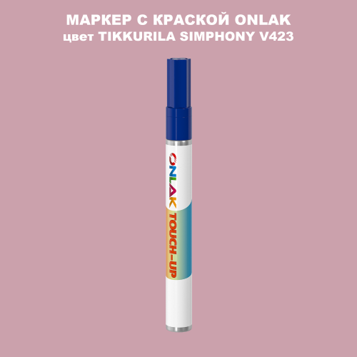 TIKKURILA SYMPHONY V423 МАРКЕР С КРАСКОЙ
