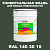 Краска цвет RAL DESIGN 1403010, 20кг, глянцевая