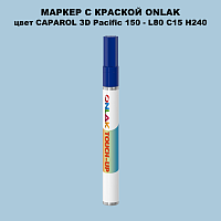 CAPAROL 3D L80 C15 H240 МАРКЕР С КРАСКОЙ