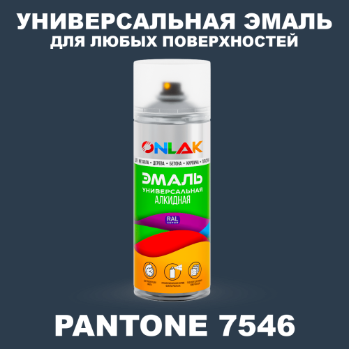 Аэрозольная краска ONLAK, цвет PANTONE 7546 C, спрей 520мл