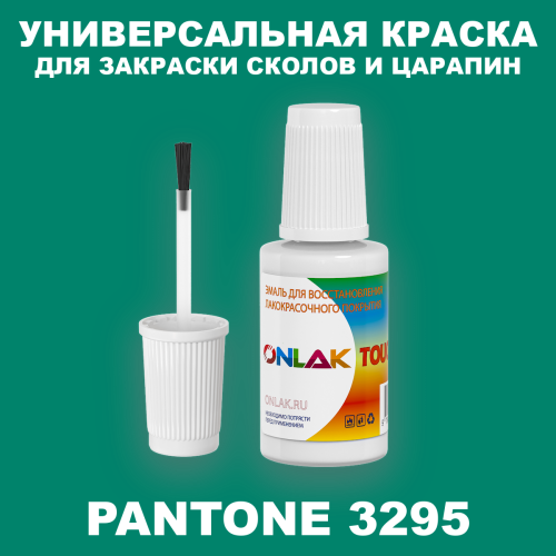 PANTONE 3295 C КРАСКА ДЛЯ СКОЛОВ, флакон с кисточкой