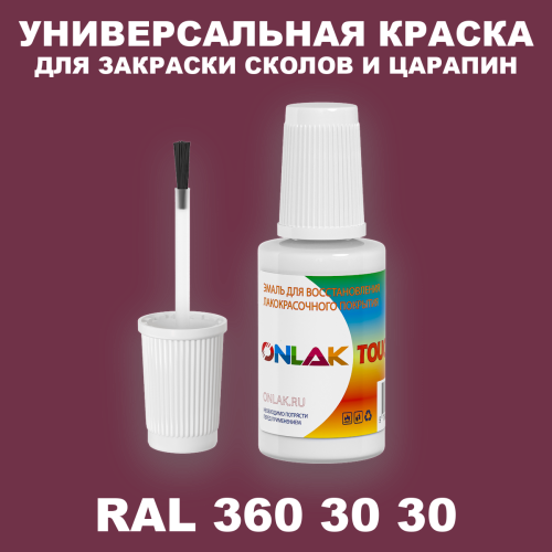 RAL DESIGN 3603030 КРАСКА ДЛЯ СКОЛОВ, флакон с кисточкой