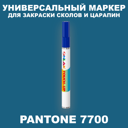 PANTONE 7700 C МАРКЕР С КРАСКОЙ