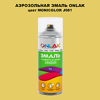 Аэрозольная краска ONLAK, цвет MONICOLOR J081, спрей 520мл