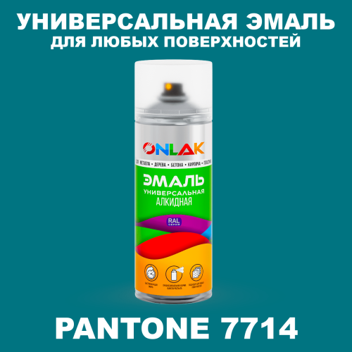 Аэрозольная краска ONLAK, цвет PANTONE 7714 C, спрей 520мл
