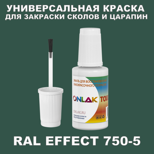 RAL EFFECT 750-5   ,   