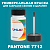 PANTONE 7712 C КРАСКА ДЛЯ СКОЛОВ, флакон 50мл с кисточкой