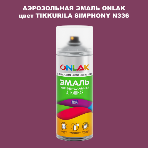 Аэрозольная краска ONLAK, цвет TIKKURILA SYMPHONY N336, спрей 520мл