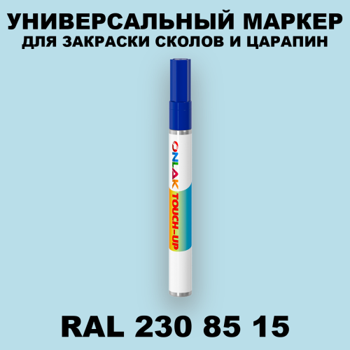RAL DESIGN 2308515 МАРКЕР С КРАСКОЙ