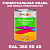 Краска цвет RAL DESIGN 3605040, 1кг, матовая