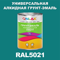 RAL5021 алкидная антикоррозионная 1К грунт-эмаль ONLAK