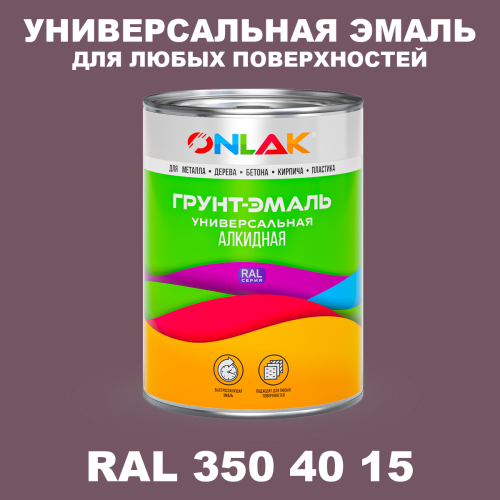 Краска цвет RAL DESIGN 3504015