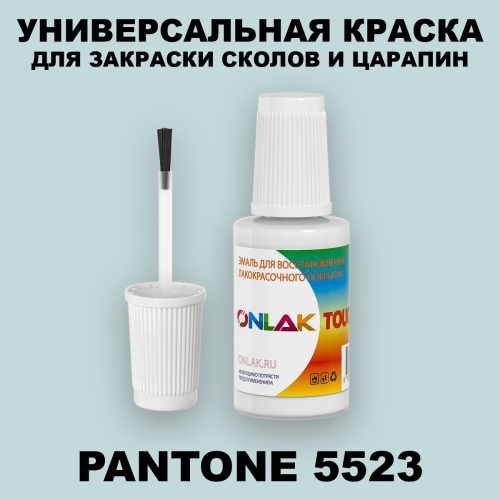 PANTONE 5523 C КРАСКА ДЛЯ СКОЛОВ, флакон с кисточкой