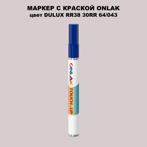DULUX TRADE RR38 30RR 64/043 МАРКЕР С КРАСКОЙ