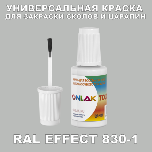 RAL EFFECT 830-1   ,   